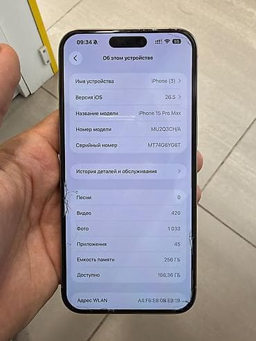 IPhone 15 Pro Max, 256 ГБ, цвет Natural Titanium. Характеристики и