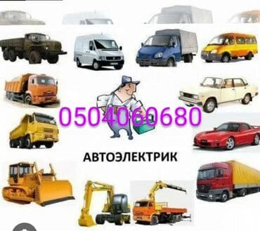 автозапчасти бишкек рядом: Башка кызматтар — 2