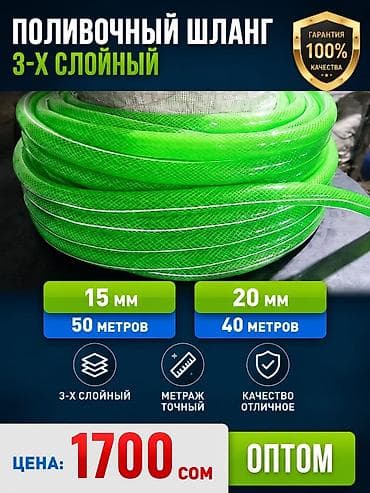 резинк: Шланг для полива 50 м, Новый, Платная доставка, Самовывоз — 4