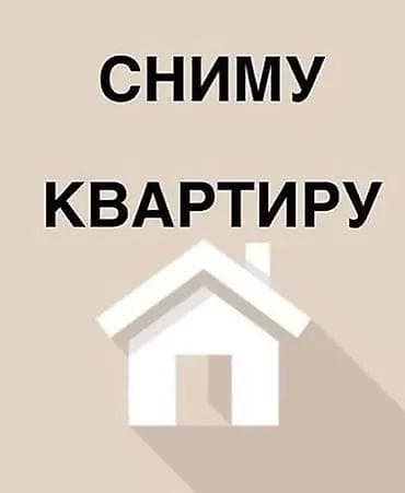цум гум: Сниму однокомнатную квартиру или студию до 30 000, поближе к городу — 1