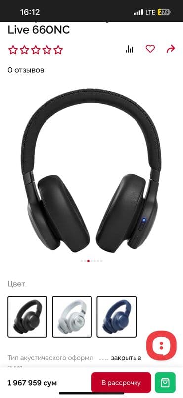 наушники jbl купить: АКЦИЯ !!!🔥🔥 Беспроводные наушники JBL Live 660 (реплика) — 2