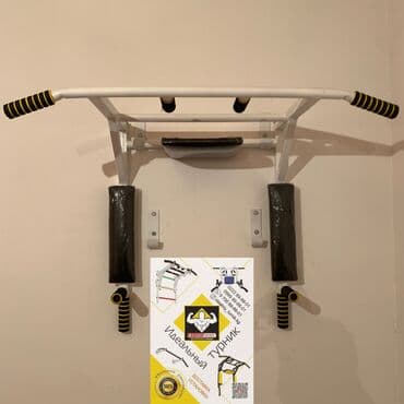 купить турник для дома: Турник, Новый, Бесплатная доставка — 1