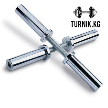 шлемы ош: Гриф гантельный 
олемпийские диаметре 50мм 
с зажимами — 1