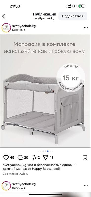 Двухъярусные кровати: Манеж-кровать, Новый, Складной, Другой материал — 6