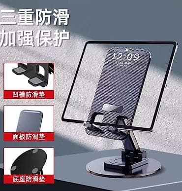 ssd macbook: Подставка для телефона/планшета с усиленной защитой от скольжения В — 1