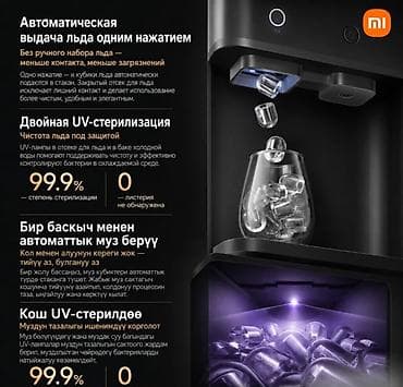 desktop: Диспенсер с очистителем воды и ледогенератором Xiaomi Mijia Desktop — 2