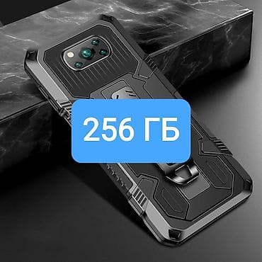 Poco X3 Pro, Б/у, 256 ГБ, цвет - Серый, 2 SIM