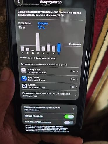 ayfon xs max: IPhone 13 Pro Max, Серебристый, 77 % — 3