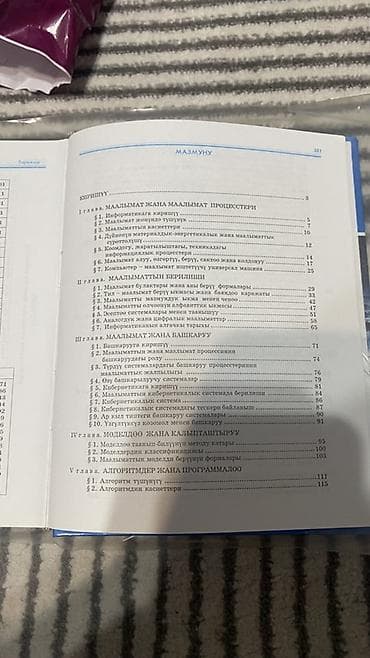 Информатика: Учебник: «Информатика. Базовый курс. 7–9 классы» Авторы: Т. Р — 3