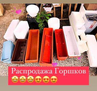 купить подставка для цветов: Кашпо,цветочные горшки,цветочные — 15