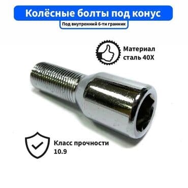 купить набор ключей force: Болты колесные М14х1.25 под шестигранник - 20 шт Бренд: Starleks Шаг — 1