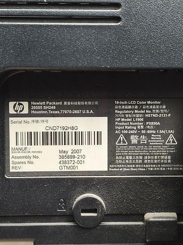 Мониторы: Монитор, HP, LCD, 19" - 20" — 3