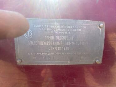 купить пресс подборщик для мотоблока бу: ПРЕСС-ПОДБОРЩИК СЕНА (тюковый, прицепной) - Тип: тюковый — 5