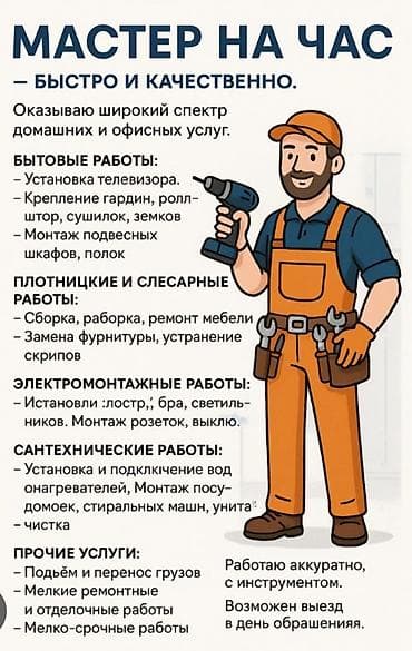 bcd com: Уборка территории, Уборка двора и сада, Стрижка газона, Уход за деревьями — 1