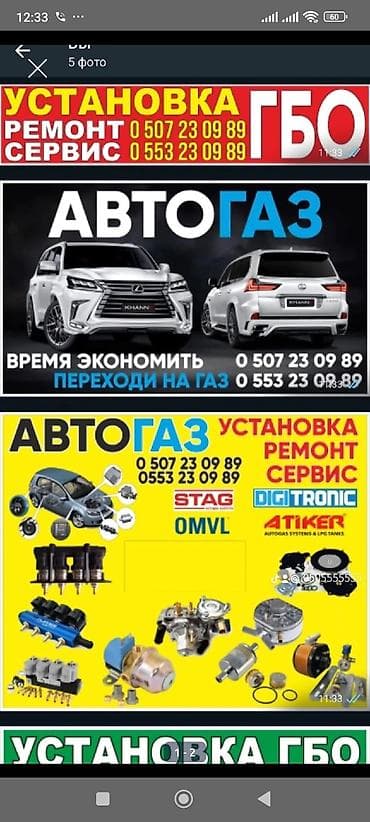 omvl: Услуги по установке, диагностике и ремонту автомобильного ГБО. Что — 2