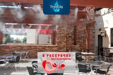 insta: 🌞✨ Создаем идеальный комфорт на летних террасах с системой — 1