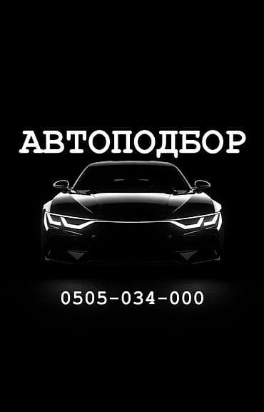 купить бутылки: Компьютерная диагностика, Регулярный осмотр автомобиля, без выезда — 1