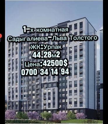 55: 1 комната, 44 м², Элитка, 8 этаж, Евроремонт — 1