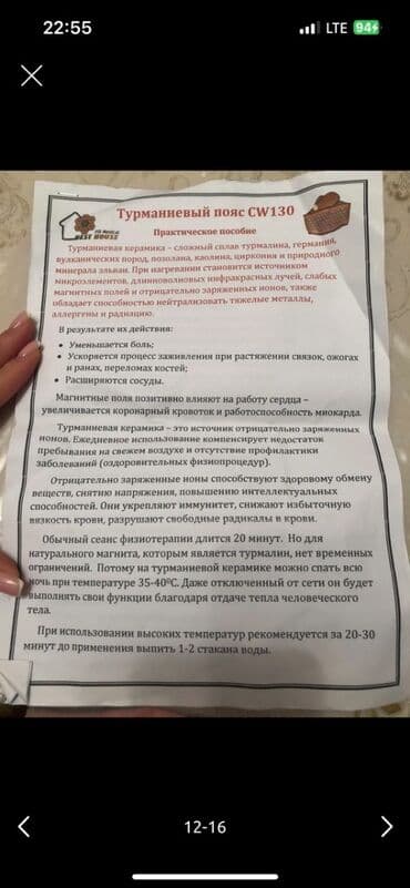 продаю редми 9 а: Массажер Коврик, Все тело — 9