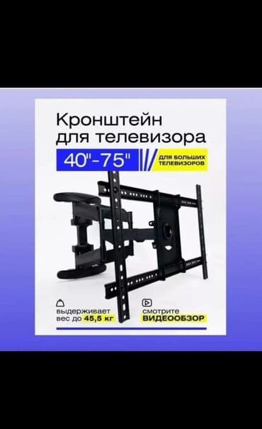 Кронштейндер