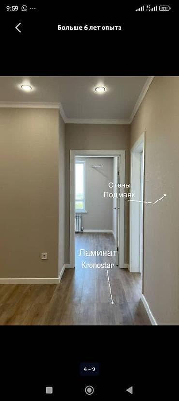 Услуги по строительству и ремонту: Ремонт под ключ | Больше 6 лет опыта — 4
