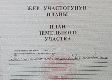 зеленая книга на земельный участок кр: 6 соток, Для бизнеса, Красная книга — 3