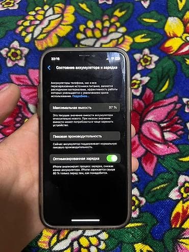 IPhone X, 256 ГБ, 97 %