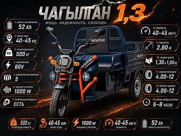 мото чалгы: Instagram: chagylgan_kgz Не самосвал Грузоподъемность 500 кг САБР — 1