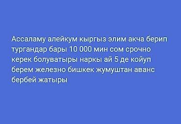 через банк: Банк | Займ | Без залога — 1
