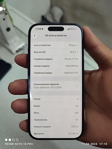 galaxy a8 2018: IPhone 17 Pro, Синий — 3