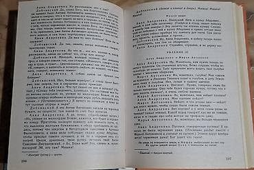 англис тил китеп: Орус адабияты, 8-класс, Жаңы, Өзү алып кетүү, Акылуу жеткирүү — 3