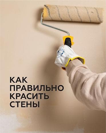 гипсокартонные работы цена: Шпаклевание стен.покраска . наливной пол. монтаж труб Водопровода и — 3