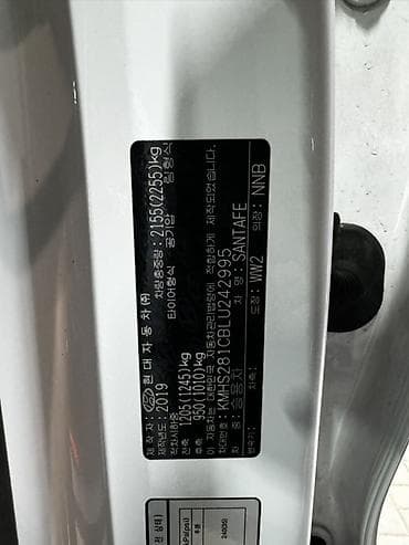 outback 2017: Hyundai Santa Fe: 2019 г., 2.2 л, Автомат, Дизель, Кроссовер — 9