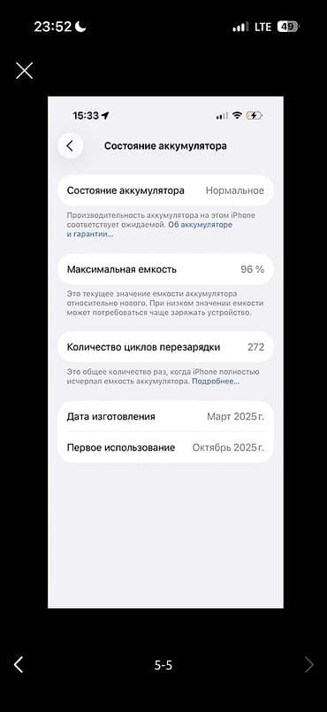 золотая часы: IPhone 15 Pro, Б/у, 256 ГБ, Natural Titanium, Коробка, 96 % — 5