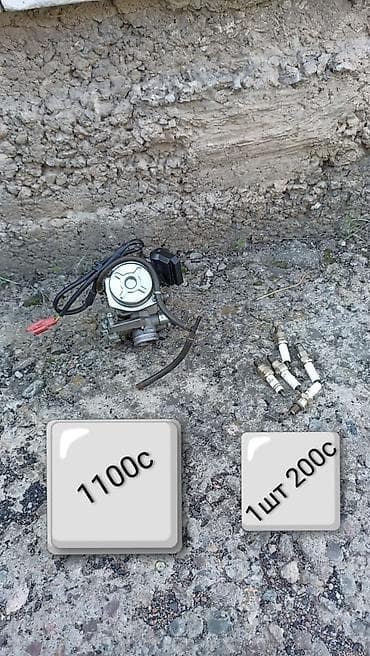 cd 70: Продаю запчасти для скутера — 10