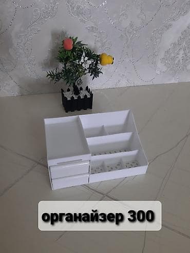 чехол для ключа: Набор для хранения и декора дома Состав: - Органайзеры для косметики — 2