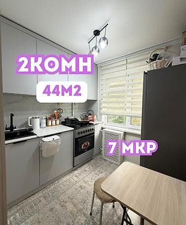2 комнаты, 44 м², 104 серия, 7 мкр 104 серия, 3 этаж, Евроремонт at lalafo.kg 2 комнаты, 44 м², 104 серия, 7 мкр 104 серия, 3 этаж, Евроремонт