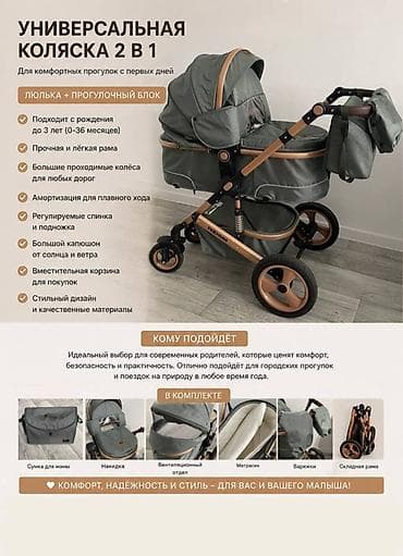 коляска буу: Балдар арабасы, Колдонулган — 1
