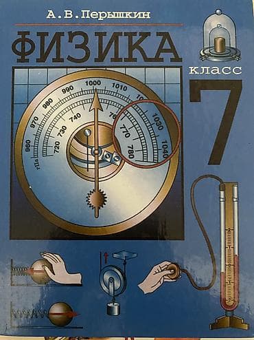 черчения 9 класс электронный китеп: Учебники для школьников: 1) Биология. Человек. 8 класс — Н. И. Сонин — 7