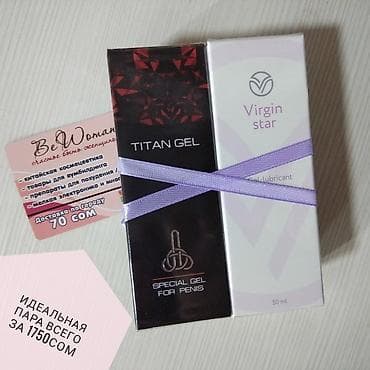 Идеальная пара virgin star(жена)+titan gel(муж) для идеальных
