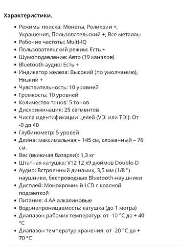 взять в аренду металлоискатель: Сдам в аренду — 3