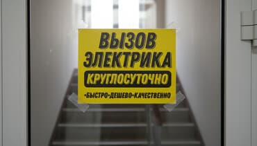 Электрик | Установка стиральных машин, Монтаж выключателей, Монтаж проводки Больше 6 лет опыта at lalafo.kg Электрик | Установка стиральных машин, Монтаж выключателей, Монтаж проводки Больше 6 лет опыта