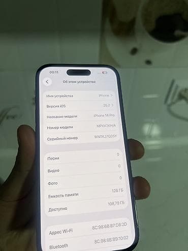 айфон 14 про макс бу цена бишкек: IPhone 14 Pro, 128 ГБ, Зарядное устройство, Защитное стекло, Чехол, 100 % — 1
