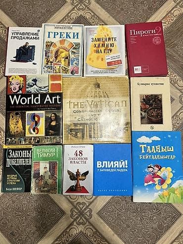 закон: Подборка из 13 книг разной тематики: - Управление продажами — 1