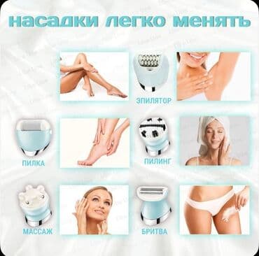 воскоплав картриджный: Бесплатная доставка доставка по городу Бесплатная 😊 Женский — 6