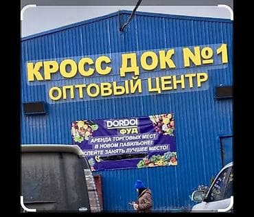 Аренда павильонов, 20 м², С ремонтом, Без оборудования