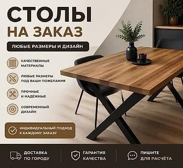 Столы на заказ 🔥 Изготавливаем столы из натурального дерева под