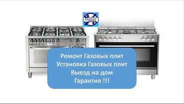 печку: Обслуживание и ремонт газовых котлов всех видов ремонт газ котёл — 1