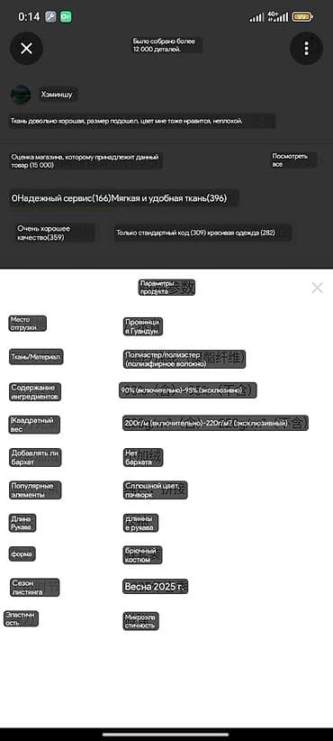 Шорты: Спортивный костюм, Толстовка, Штаны, Китай, S — 4