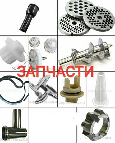 прием бытовой техники на запчасти: Тарелки роликислюда и т.Д. НОВЫЕ. Для микроволновой печи — 4